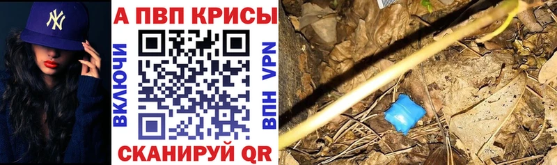 Alpha PVP Соль Сольвычегодск