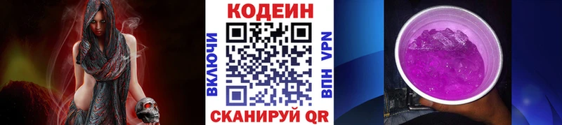 даркнет телеграм  гидра маркетплейс  Сольвычегодск  Codein напиток Lean (лин) 