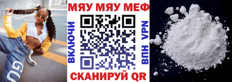 Мефедрон 4 MMC Сольвычегодск