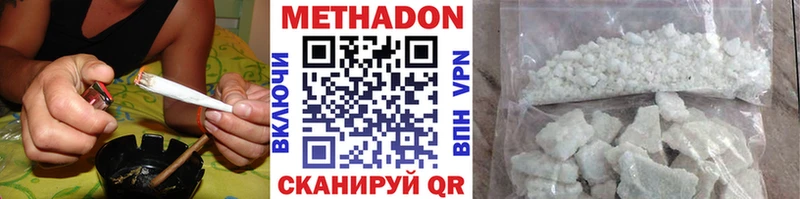 Метадон methadone  наркошоп  Сольвычегодск 